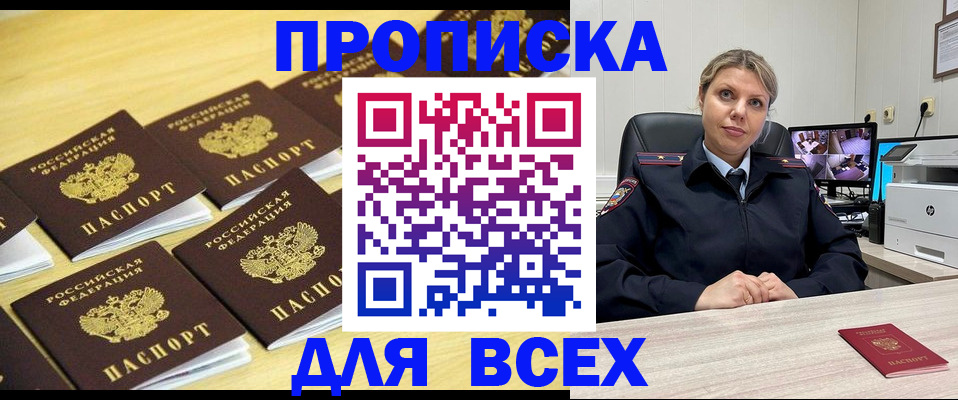 миграционный учет в Пскове