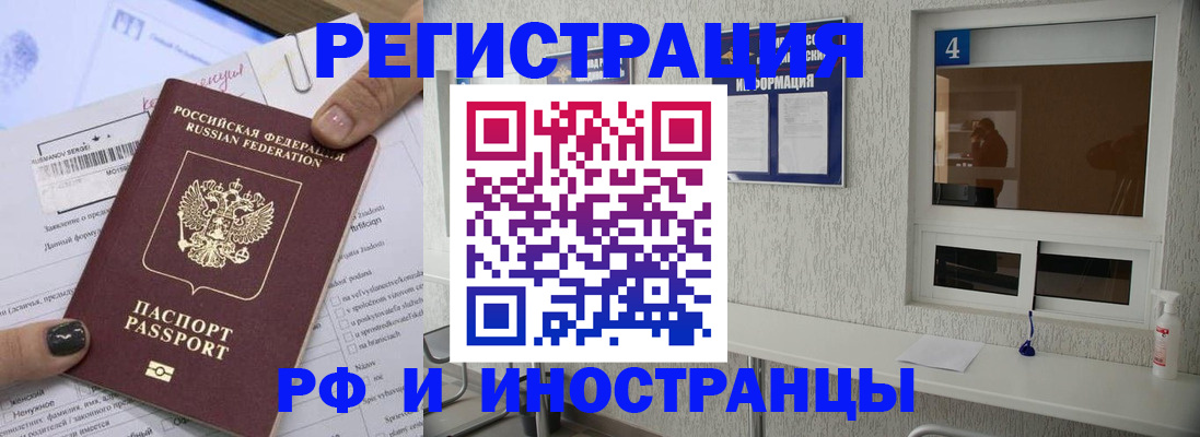 временная регистрация купить в Пскове
