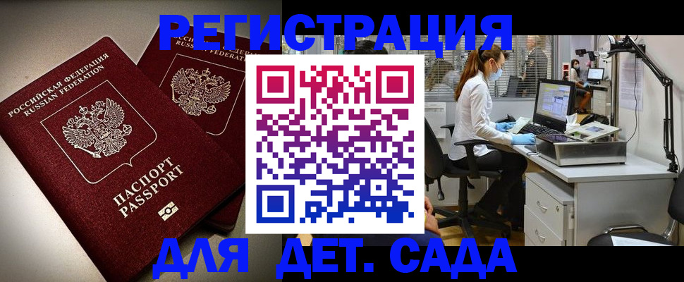 прописка для военкомата в Пскове