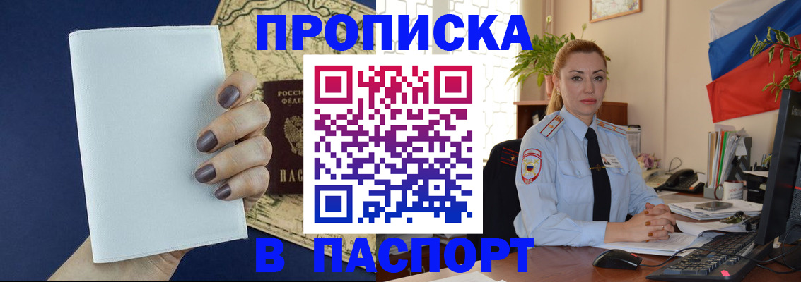 регистрация для дет. сада в Пскове