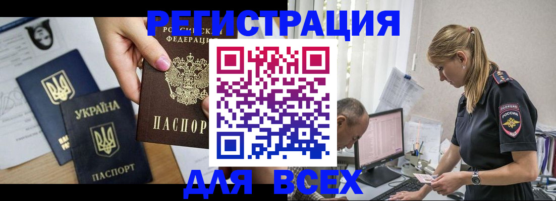 миграционный учет в Пскове