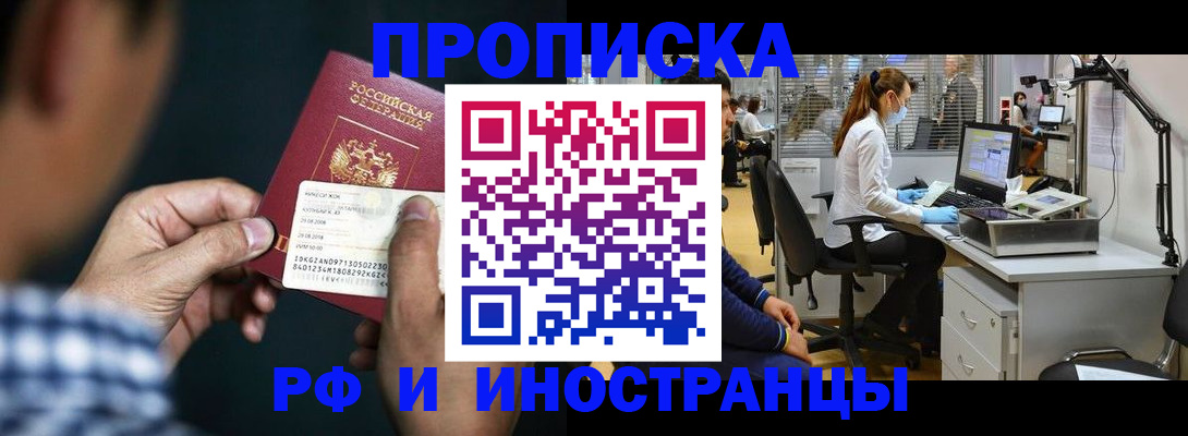 временная регистрация купить в Пскове