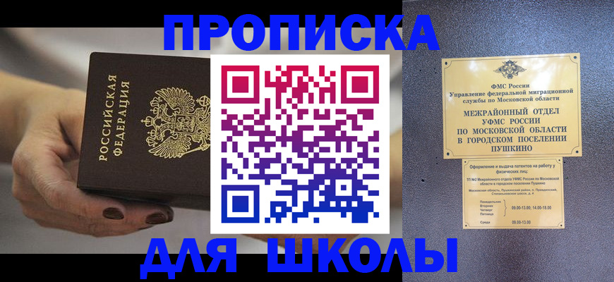временная регистрация законно в Пскове