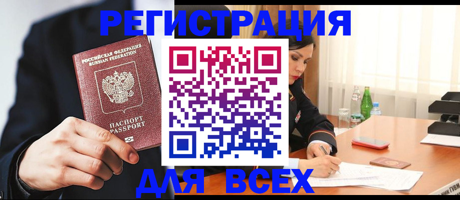 прописка поиск в Пскове