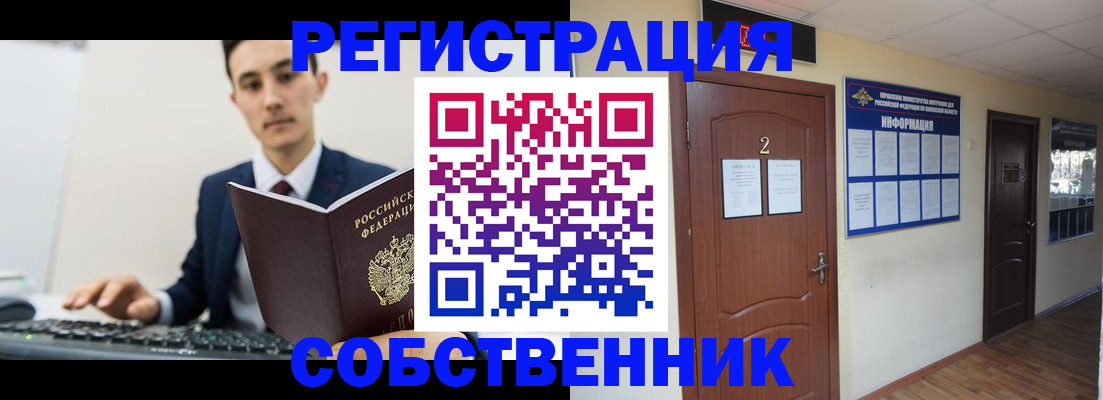 прописка регистрация в Пскове