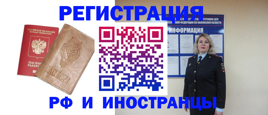 регистрация в Пскове