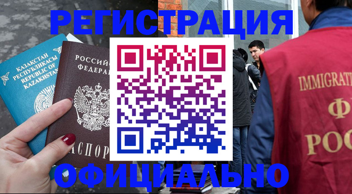 регистрация для школы в Пскове