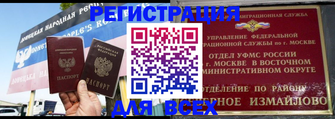 купить прописку в Пскове