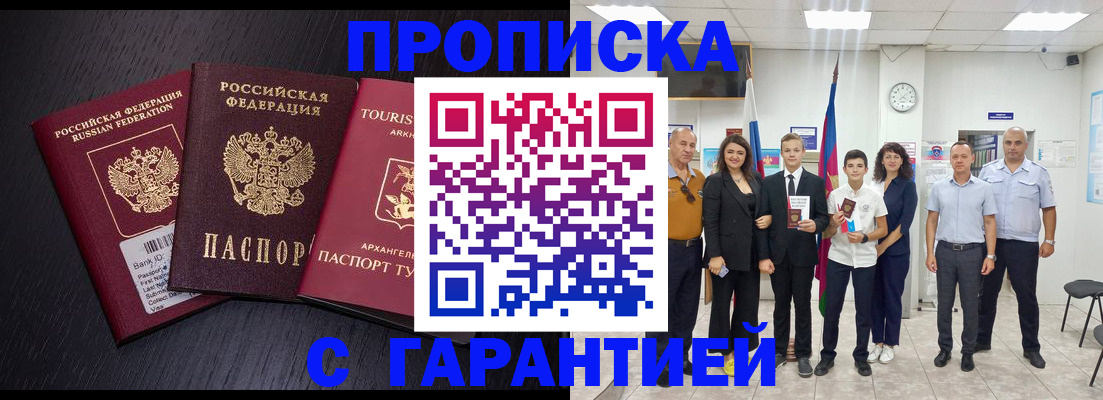 временная регистрация адрес в Пскове