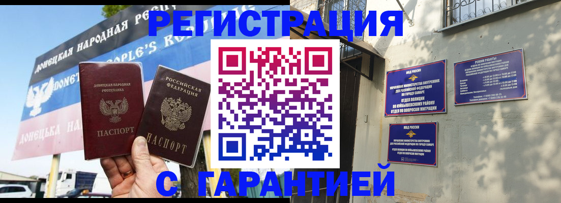 временная регистрация в квартире в Пскове